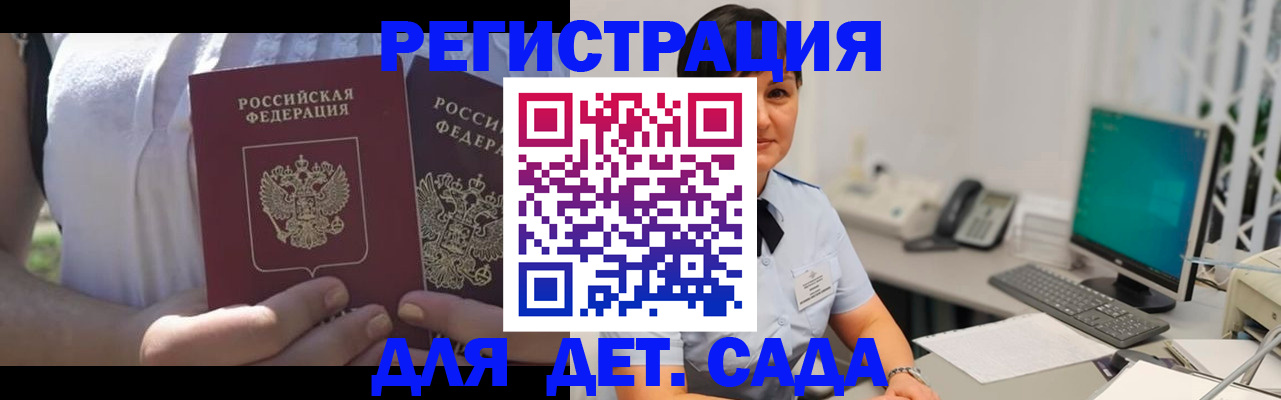 временная прописка в Подпорожье