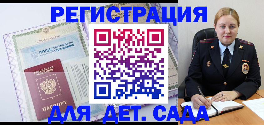 регистрация в Подпорожье