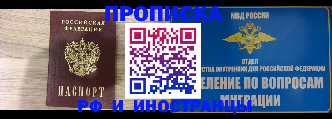 временная регистрация гарантия в Подпорожье