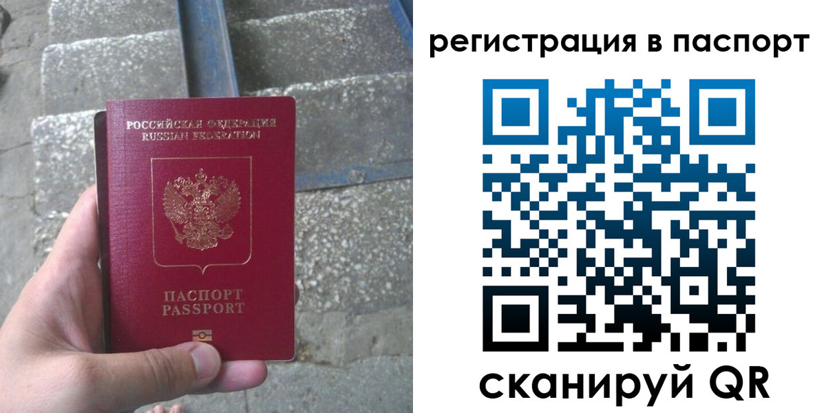 временная регистрация законно в Подпорожье
