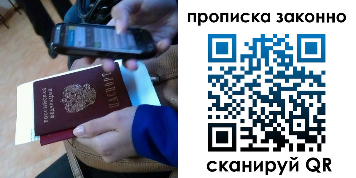 прописка ребенка в Подпорожье