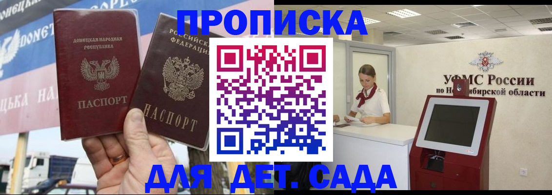 временная регистрация поиск в Подпорожье