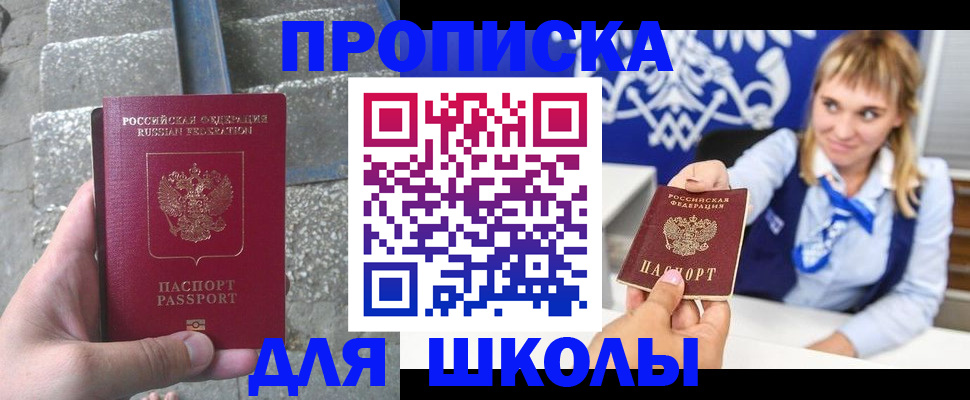 временная регистрация купить в Подпорожье