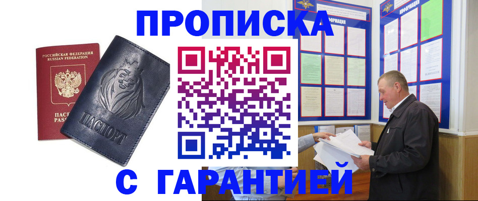 прописка поиск в Подпорожье