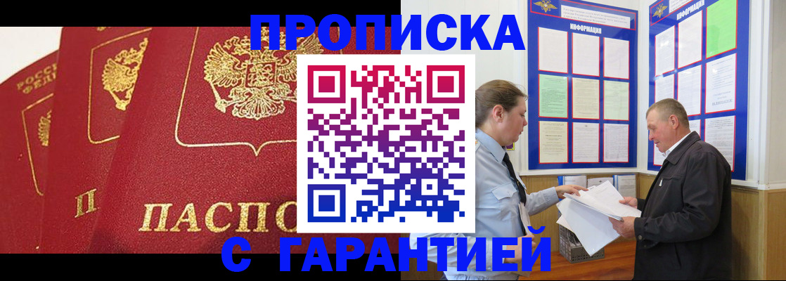 временная регистрация для школы в Подпорожье