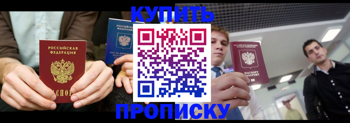 прописка иностранных граждан в Подпорожье