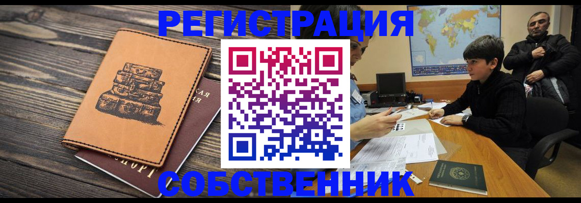 прописка от собственника в Подпорожье