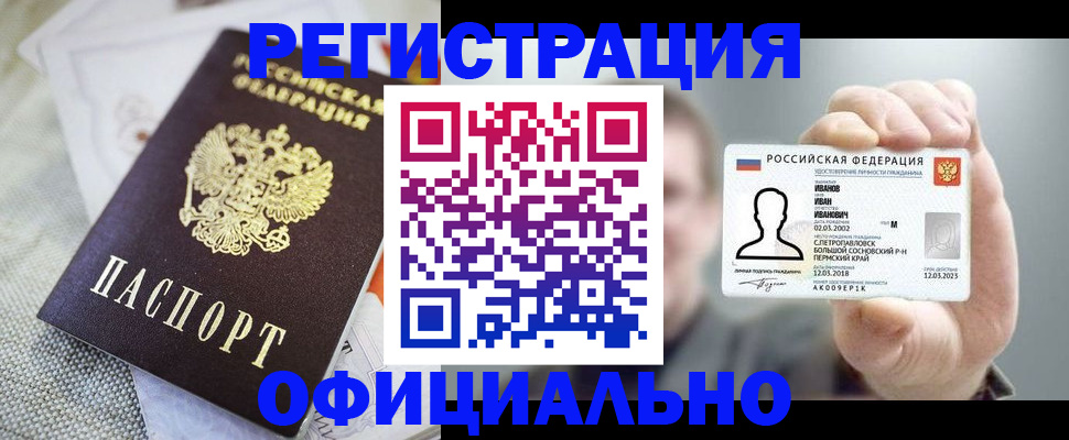 регистрация в Подпорожье