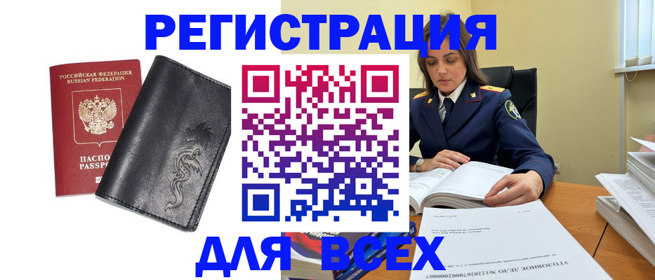 прописка в Подпорожье