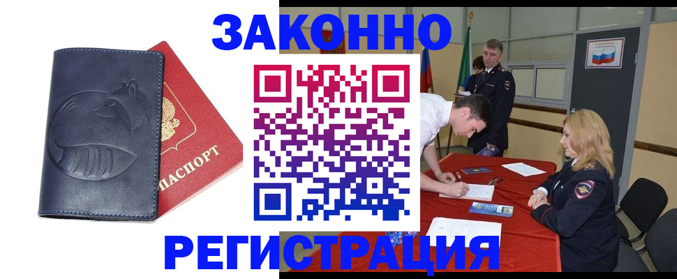 прописка штамп в Подпорожье