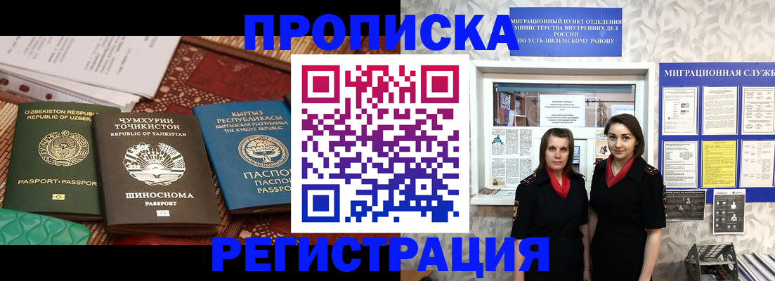 временная регистрация гарантия в Подпорожье