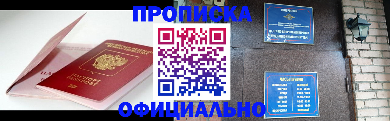 временная регистрация адрес в Подпорожье