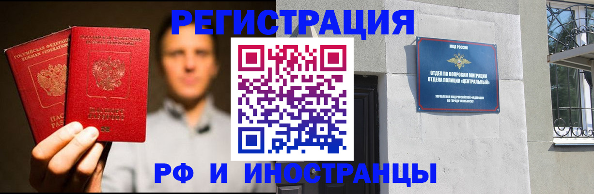 прописка иностранных граждан в Подпорожье